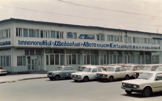 Сахавто