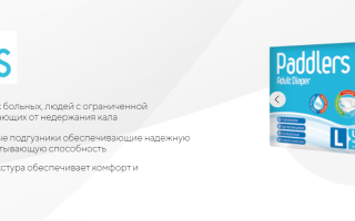 Подгузники для взрослых: комфорт и удобство