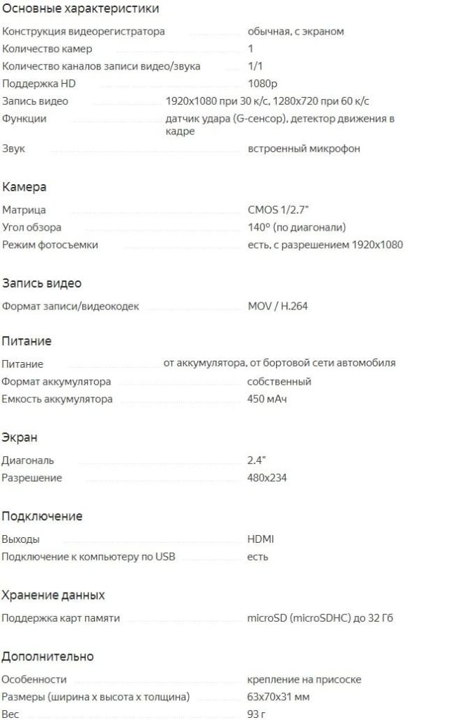 Характеристики видеорегистратора HP F330S