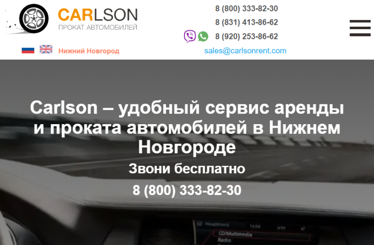Сервисы аренды авто